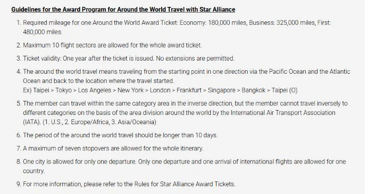 EVA Air Infinity MileageLands Star Alliance round the world award rules showing 180,000 economy, 325,000 business and 480,000 first class miles